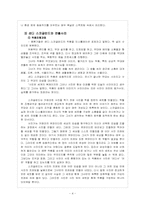 [조형사진론] 샌디 스코글런드와 연출사진-4