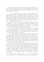 [조형사진론] 샌디 스코글런드와 연출사진-5