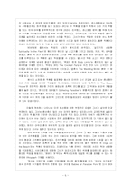 [조형사진론] 샌디 스코글런드와 연출사진-6
