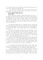 [조형사진론] 샌디 스코글런드와 연출사진-7