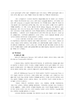[조형사진론] 샌디 스코글런드와 연출사진-8