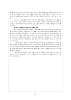 [조형사진론] 샌디 스코글런드와 연출사진-9