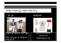 [복식미학] 패션에 영향을 미친 사회문화적 현상-14