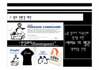 [복식미학] 패션에 영향을 미친 사회문화적 현상-17