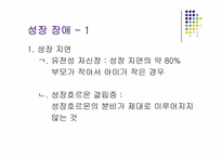 [체육과건강] 성장과 성장에 좋은 운동-7