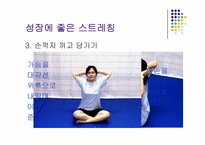 [체육과건강] 성장과 성장에 좋은 운동-14