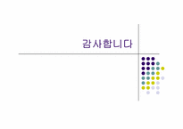 [체육과건강] 성장과 성장에 좋은 운동-20