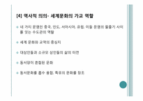 [섬유예술] 실크의 역사와 복식사-14