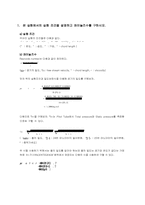 [기계항공공학실험] 압력실험(압력 측정 실험을 통한 공기 역학의 기본 이해)-2