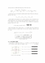 [기계항공공학실험] 온도실험-7