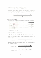 [기계항공공학실험] 온도실험-8