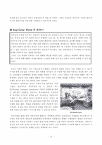 [컴퓨터개론] 미래컴퓨팅환경조사(유비쿼터스)-15