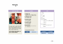 [선박기본설계] CSR을 적용한 320K VLCC 선 설계-11