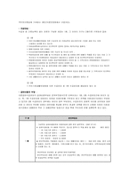 [예방의학] 병원 감염 사례를 통한 질향상 접근전략-3