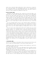 [예방의학] 병원 감염 사례를 통한 질향상 접근전략-6