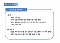 [정신건강] 성격 장애 사례분석(극적이고 변덕스러운 장애군)-7