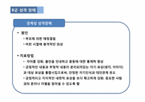 [정신건강] 성격 장애 사례분석(극적이고 변덕스러운 장애군)-10