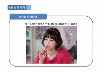 [정신건강] 성격 장애 사례분석(극적이고 변덕스러운 장애군)-12