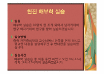 [간호실습] 중국해부학 실습과 북경문화 탐방-3