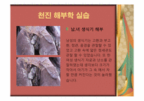 [간호실습] 중국해부학 실습과 북경문화 탐방-16