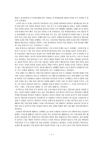 [독서교육론] 중학교2학년 국사교과서 읽기-4