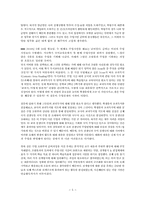 [독서교육론] 중학교2학년 국사교과서 읽기-5