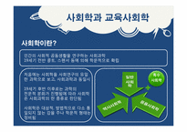 [교육학개론] 수준별 학습에 관한 고찰-4