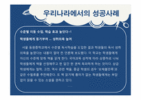 [교육학개론] 수준별 학습에 관한 고찰-10