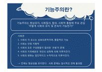 [교육학개론] 수준별 학습에 관한 고찰-15