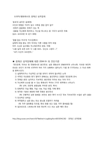 [정신건강] 성격 장애 사례분석(극적이고 변덕스러운 장애군)-2