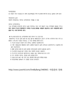 [정신건강] 성격 장애 사례분석(극적이고 변덕스러운 장애군)-4