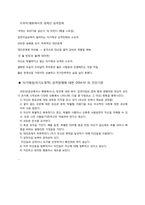 [정신건강] 성격 장애 사례분석(극적이고 변덕스러운 장애군)-6