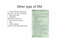 [산부인과] 임신과 DM-5