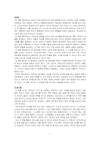 [독후감]하나님이보시는나 독서보고서-1