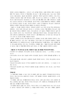 [독후감]하나님이보시는나 독서보고서-2