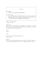 [경제학]재 판매 가격 유지 행위-3