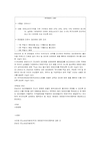 [경제학]재 판매 가격 유지 행위-4