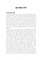 [마케팅]동서식품 커피시장 점유율 확보를 위한 마케팅 전략(한국네슬레와 비교 분석)-15