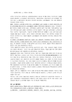[노사관계론] 경영참가제도의 이해-2