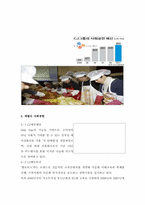 [경영학]CJ기업의 사회적 책임 사례분석-5