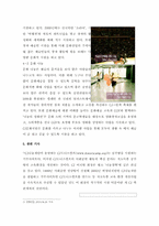 [경영학]CJ기업의 사회적 책임 사례분석-7