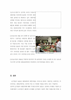 [경영학]CJ기업의 사회적 책임 사례분석-8