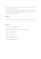 [경영학]CJ기업의 사회적 책임 사례분석-9