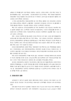 [관광산업론]한방관광산업의 활성화 방안-5