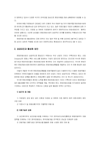 [관광산업론]한방관광산업의 활성화 방안-12