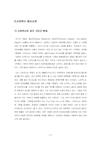 [인적자원관리]스타벅스의 인사제도-6