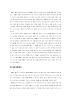 [인적자원관리]스타벅스의 인사제도-10