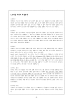 [국제무역]필링마사지 기계와 기프티콘 수출 마케팅 전략-4