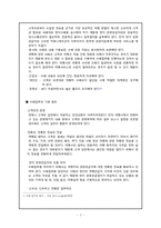 [관광경영학]여행, 항공사 서비스 사례-7