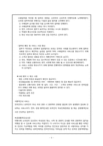 [관광경영학]여행, 항공사 서비스 사례-8